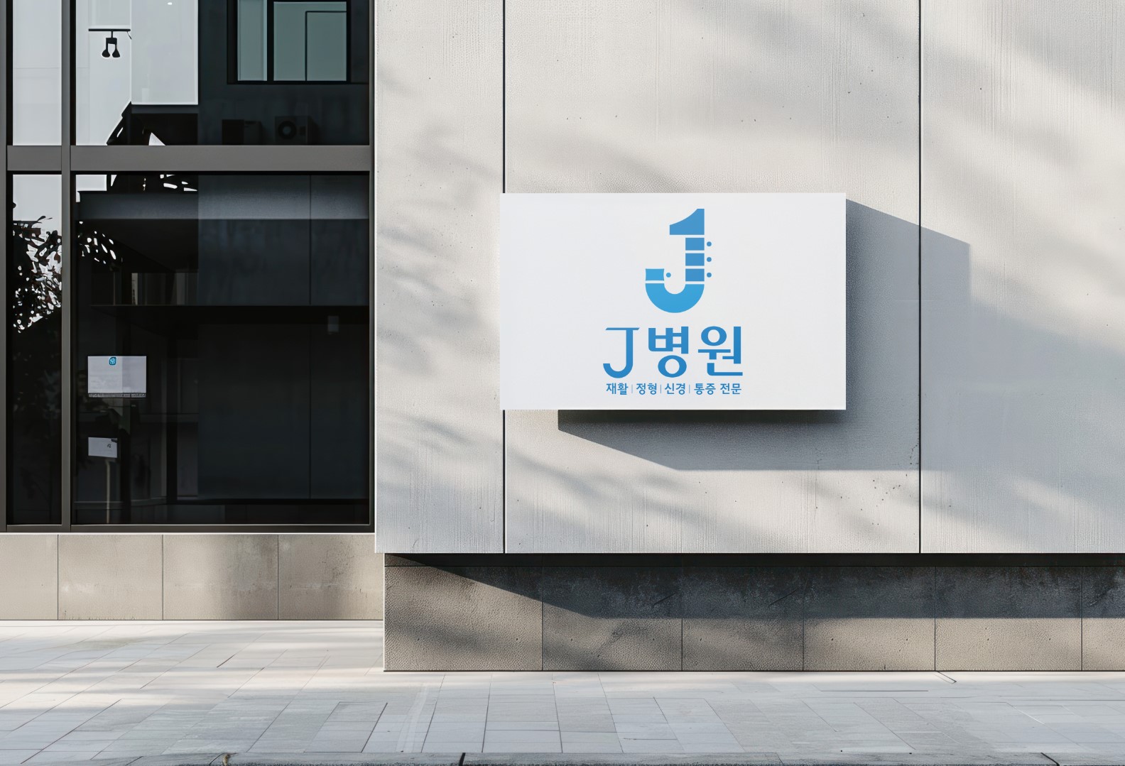 병원4